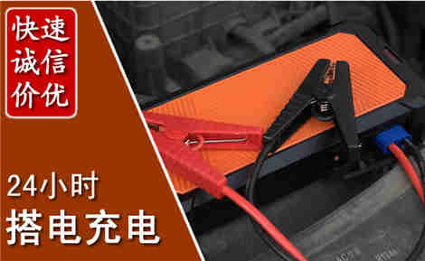 青龙汽车搭电场景与案例