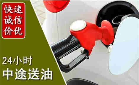 青龙中途送油场景与案例