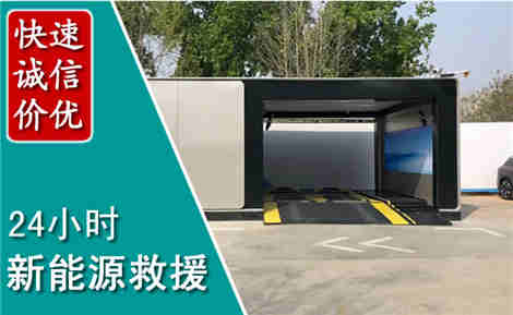 青龙新能源汽车救援场景与案例