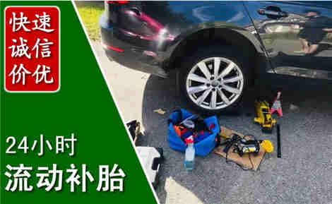 青龙流动补胎场景与案例