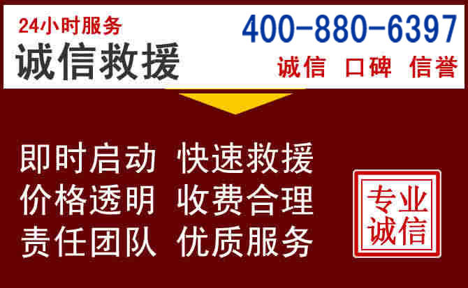 青龙汽车救援