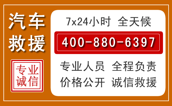 青龙汽车救援电话 青龙汽车救援电话.jpg