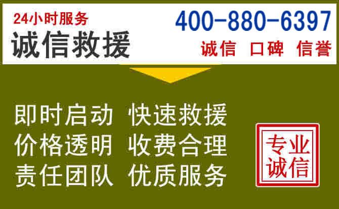 青龙汽车救援电话 青龙汽车救援电话