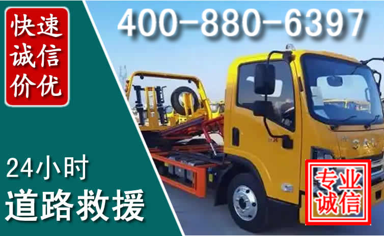 青龙道路救援电话 青龙道路救援电话