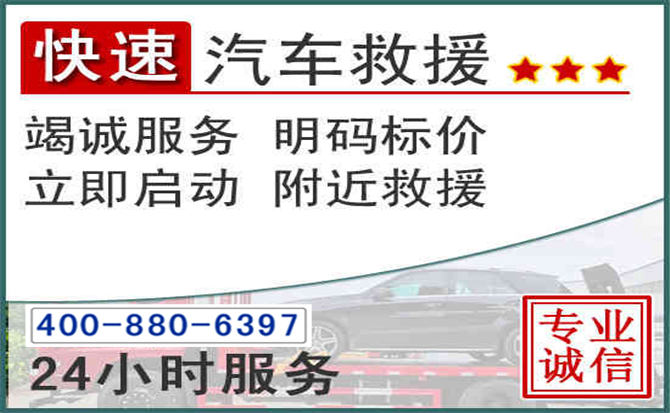 青龙长春拖车电话