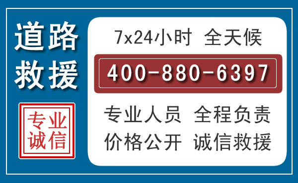 青龙长春拖车电话