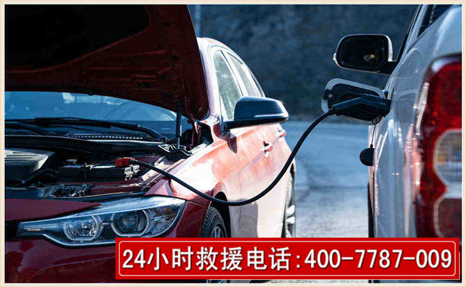 青龙汽车电瓶搭电救援电话